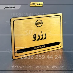نشانگر مولتی لیزری رزرو